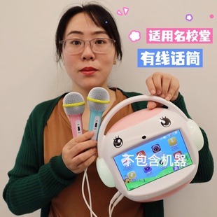 适用名校堂R7早教机有线话筒儿童唱歌麦克风3.5MM圆孔插头R9配件