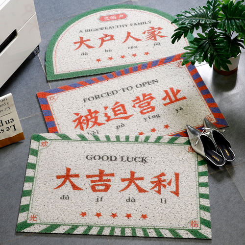 丝圈国潮风门外蹭土半圆防滑垫