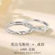 S999足银莫比乌斯环情侣戒指一对高级感纯银对戒送女友情人节礼物