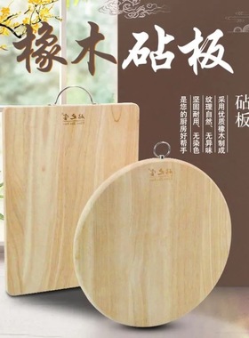 橡胶木菜板家用抗菌防霉砧板实木切菜板案板厨房粘板刀板占板面板