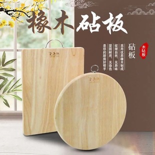 橡胶木菜板家用抗菌防霉砧板实木切菜板案板厨房粘板刀板占板面板