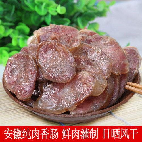 咸味香肠农家正宗纯肉腊肠安徽特产新鲜猪肉制作手工灌肠日晒风干 - 封面