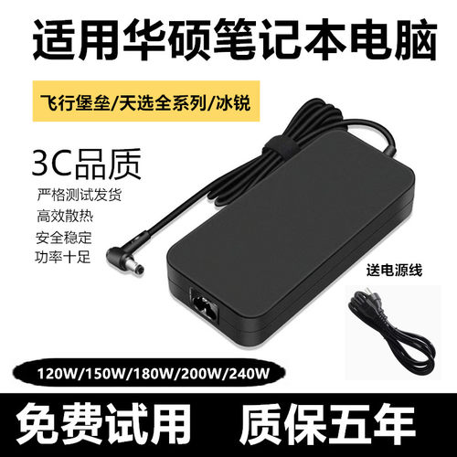 笔记本电源适配器19V4.5*3.0mm