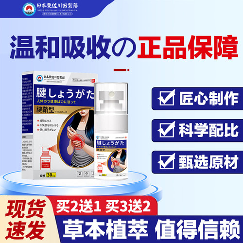 【热销榜认证】缓解腱鞘舒缓贴