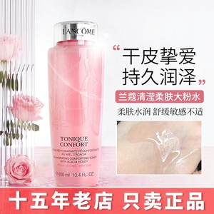 法国lancome兰蔻粉水400ml女保湿舒缓补水玫瑰爽肤清滢柔肤大粉水