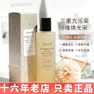 馥蕾诗红茶酵母精华水