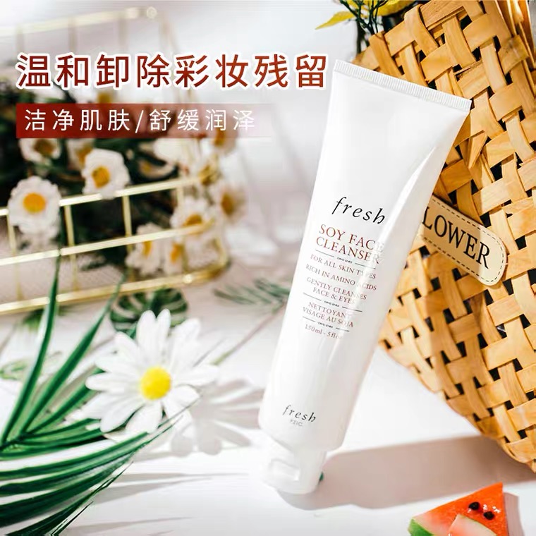 Fresh/馥蕾诗大豆精萃卸妆洁颜凝露150ml温和洗面奶卸妆洁面乳女