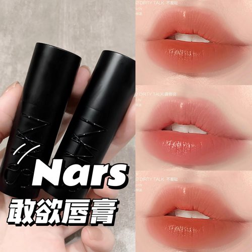 Nars/娜斯新品黑圆管敢欲唇膏口红802 822 826 805 803 867 868