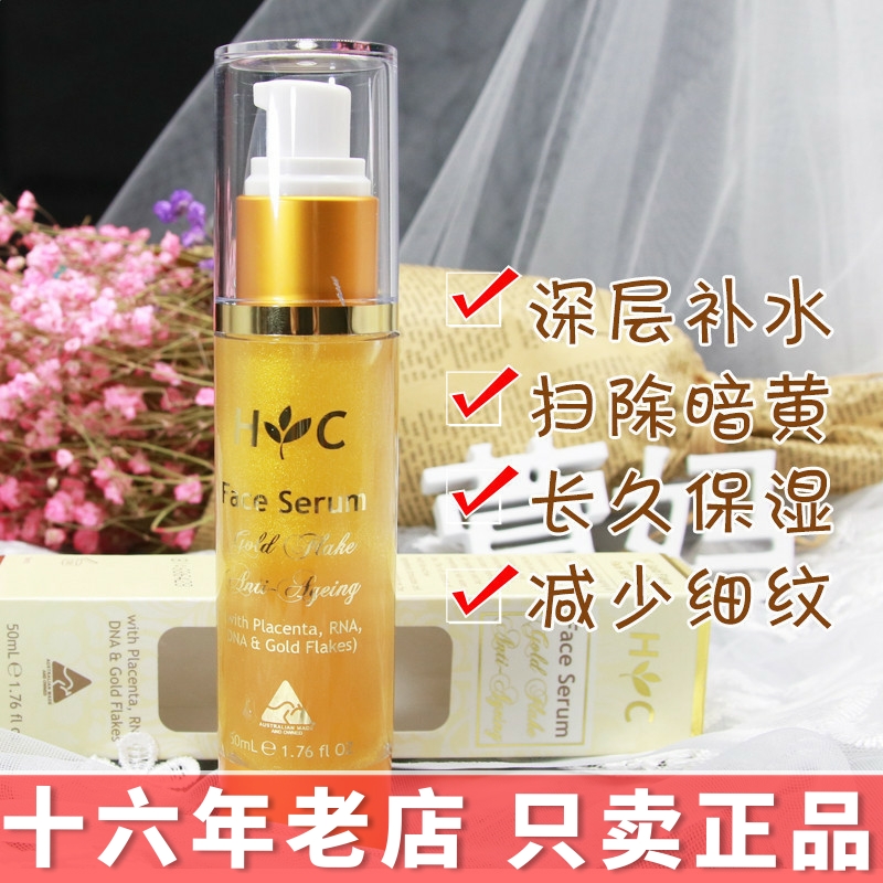 Healthy Care澳洲金箔羊胎素hc精华液 黄金液提拉紧致抗衰保湿