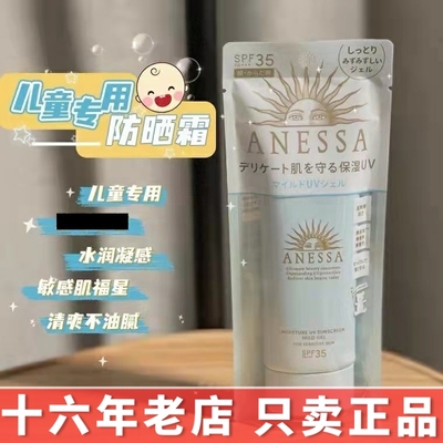 日本安耐晒脸部专用防晒霜 资生堂防晒面部全身温和儿童可用 90g
