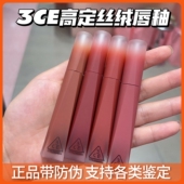 3ce新丝绒唇釉高定第二代25selfmade粉裸哑光口红显白verynude女