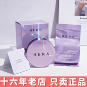 黑珍珠遮瑕17隔离保湿 赫妍hera赫拉气垫bb霜经典 款 控油C21C13C23