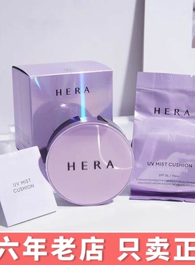赫妍hera赫拉气垫bb霜经典款黑珍珠遮瑕17隔离保湿控油C21C13C23