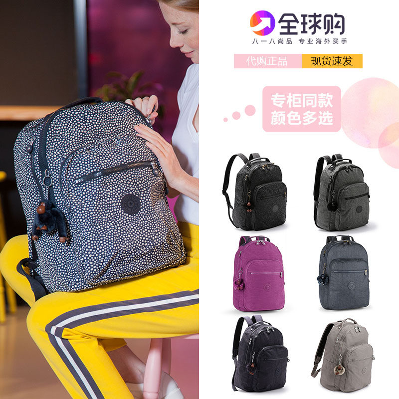 kipling 代购正品 Clas Seoul  休闲旅行双肩包背包 K15015