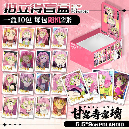 鬼灭之刃 金签 柱拍立得盲盒 富冈义勇时透无一郎蝴蝶忍蜜璃小卡