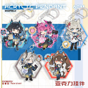 终末地罗森联动系列伊冯陈千语骏卫洁尔佩塔佩丽卡挂件透卡周边