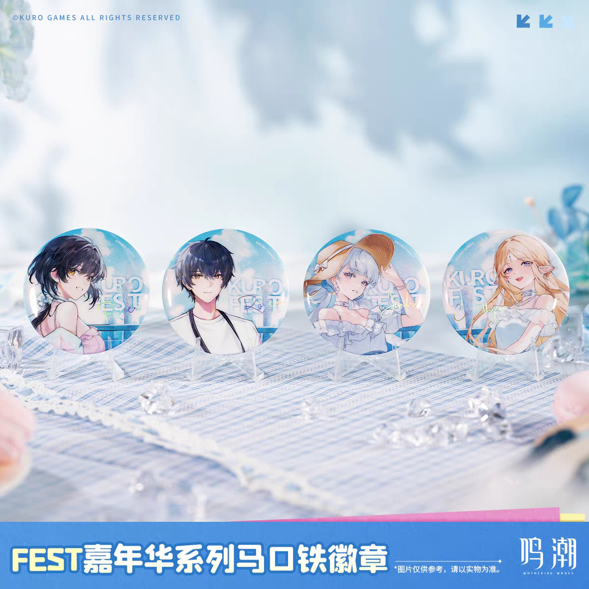 正版 鸣潮FEST嘉年华系列漂泊者今汐卡提希娅徽章立牌卡砖合