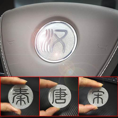比亚迪王朝专用闪钻滴胶贴