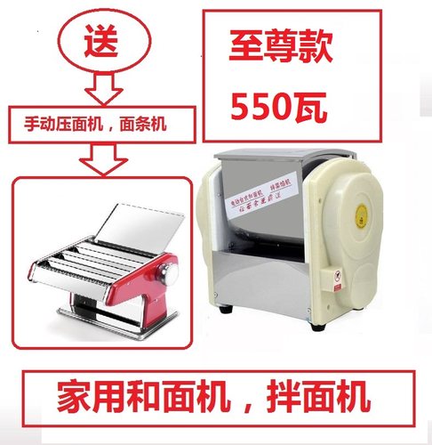 忆小厨金麦康家用和面机小型商用揉面机不锈钢搅拌面团机2/6公斤