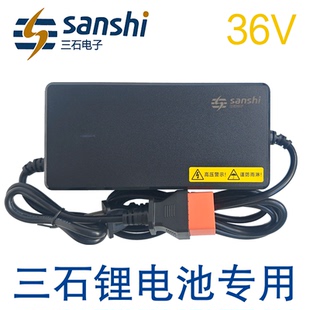 三石锂电池专用充电器36V2A输出42伏8ah10安时12天能捷安特超威