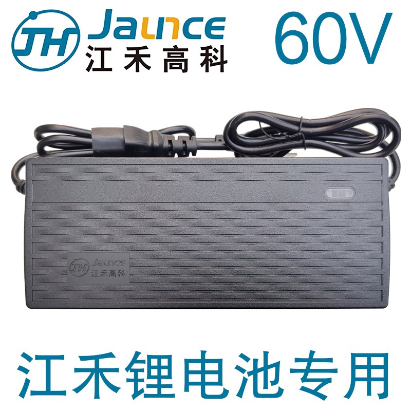 江禾高科锂电池专用充电器60V3A5A8A10A12A15A安67.2V71.4V73V伏