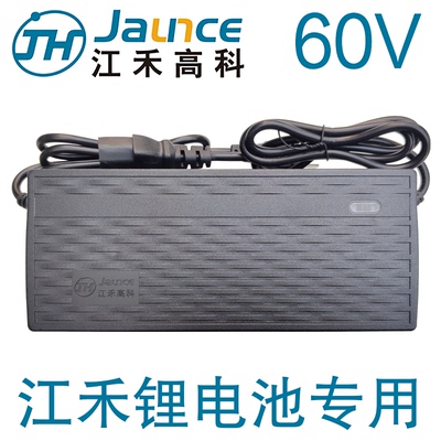 江禾高科锂电池充电器60V71.4V73