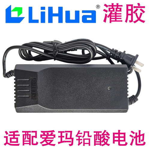 爱玛电动车充电器48V60V72力华牌