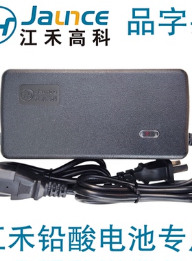 江禾高科铅酸电池电动车充电器48V60V72V12Ah20Ah32Ah45Ah58AhT8