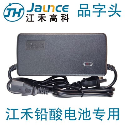 江禾高科电动车充电器48V60V72V