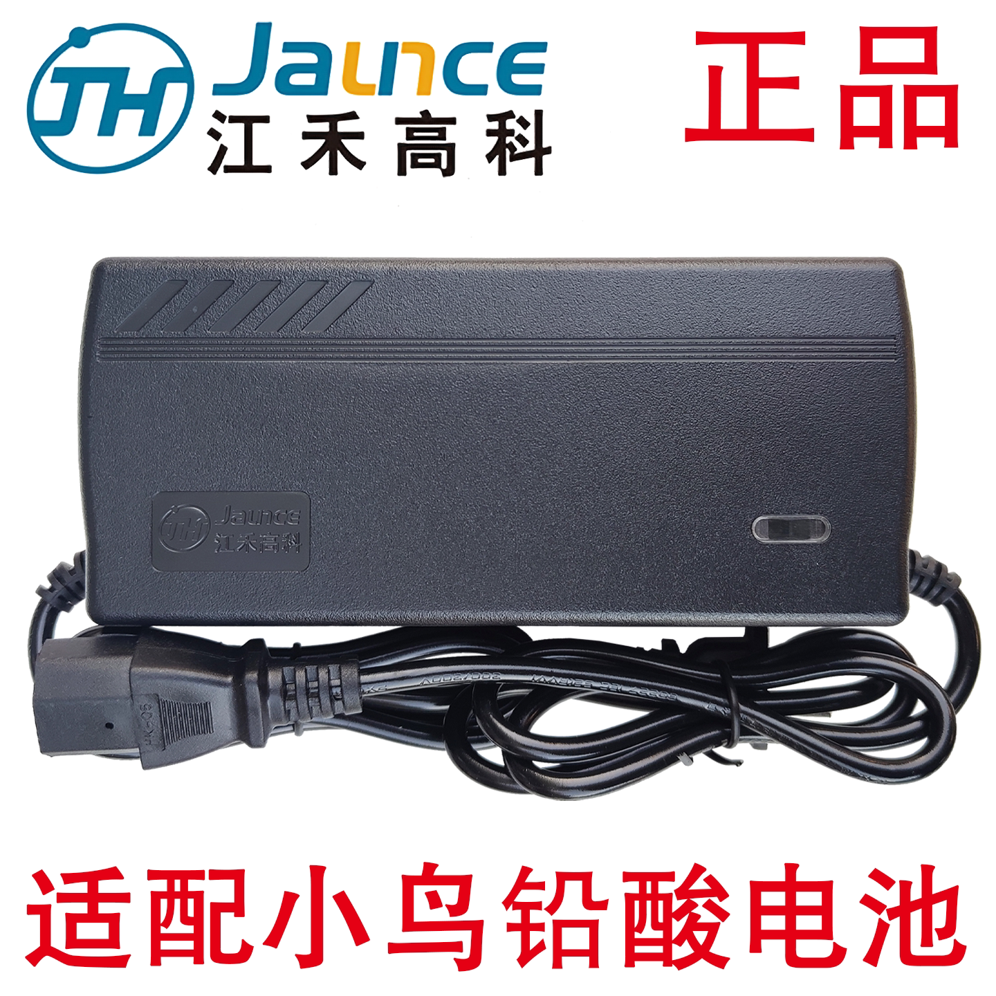 小鸟电动车适配充电器48V60V72伏12Ah20Ah安时小反插三横江禾高科