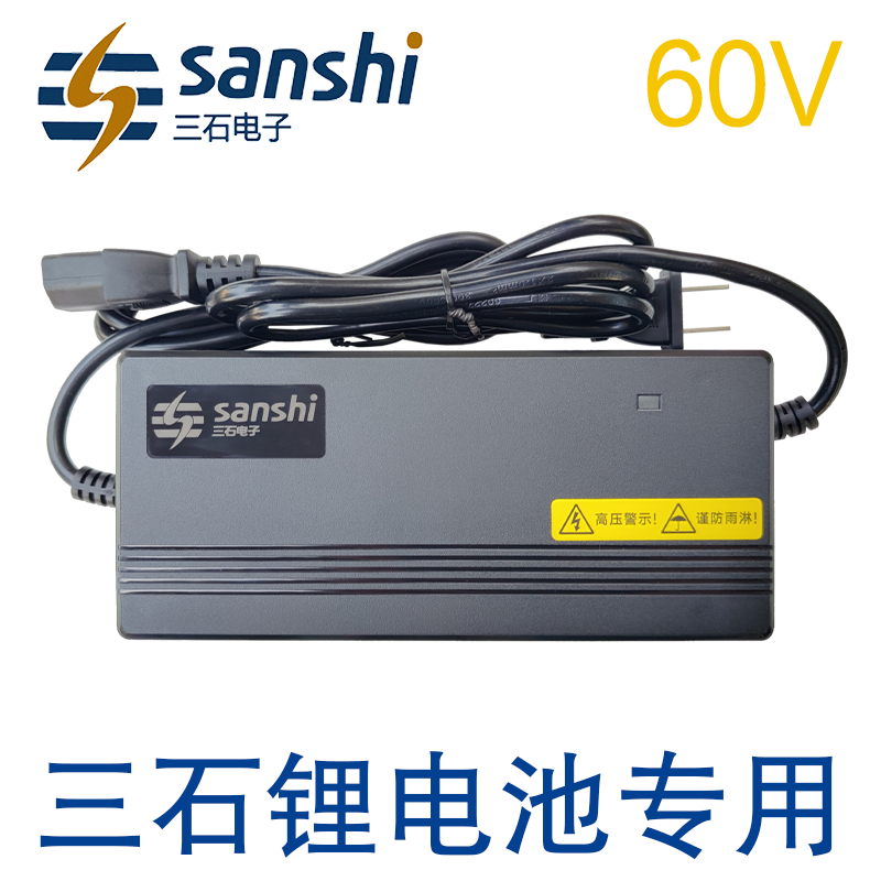 三石锂电池充电器60V输出67.2V71.4V2A3A4安5A20ah30ah40天能星恒