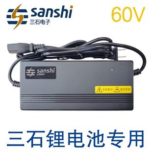 三石锂电池充电器60V输出67.2V71.4V73V3A4安5A24ah30a40天能星恒