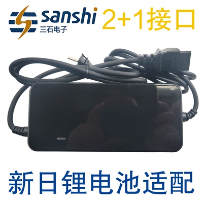 新日适配2+1接口锂电充电器三石