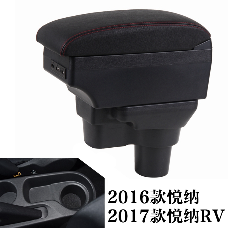 2016款北京现代悦纳扶手箱悦纳RV