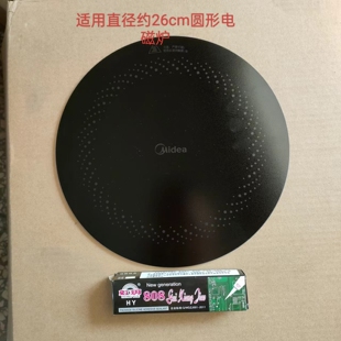 美的原装电磁炉面板RX22H0107
