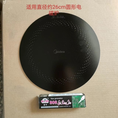 美的原装电磁炉面板RX22H0107