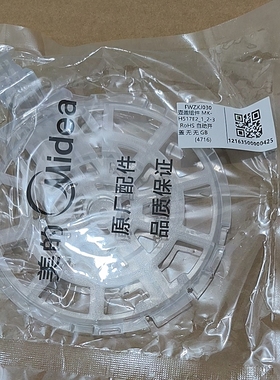 原厂美的电热水壶透明内盖MK-H517E2/H415E2/EH415E2d上盖支架