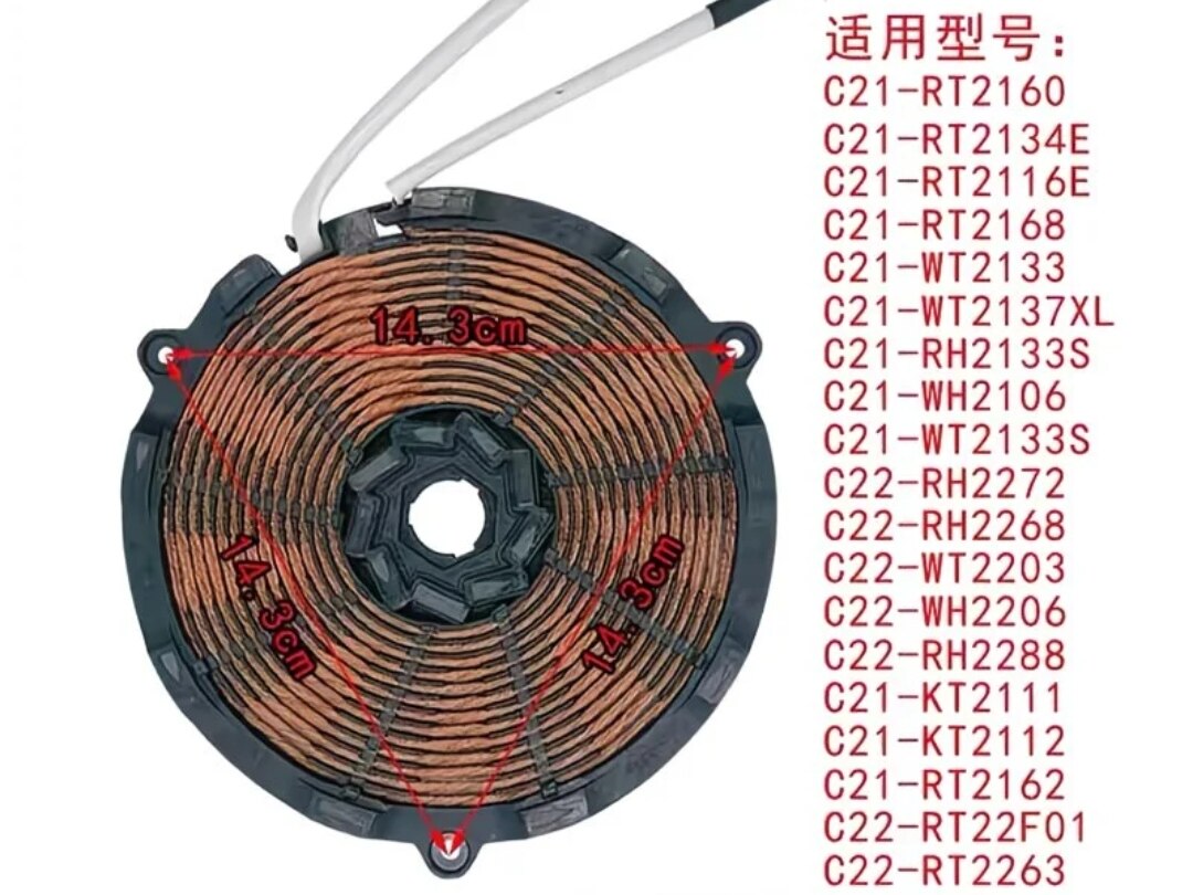 美的电磁炉线圈盘C21-RT2156/RT2155/RT2160/WT2103/RH2268加热盘