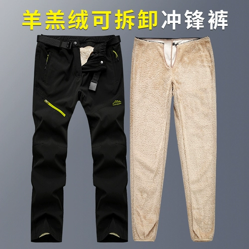 Ветрозащитные утепленные съемные лыжные дорожные штаны для скалозалания