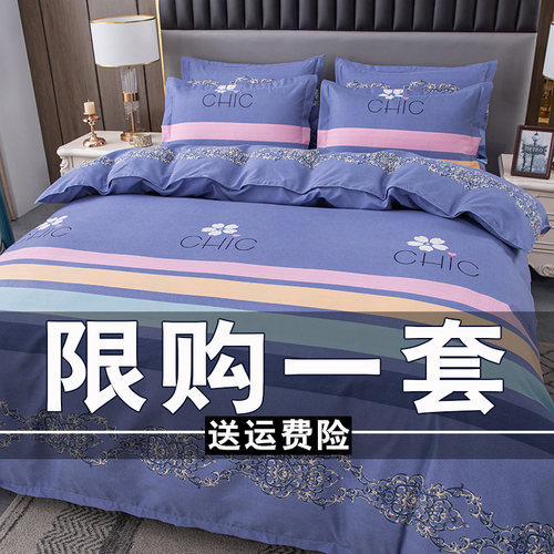 加厚四件套纯棉床单被套简约风
