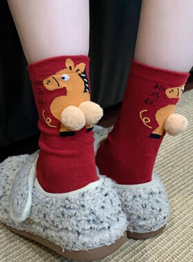 新年限定！以梦为马红色系中筒袜&阔爱又有趣~马屁蛋蛋“红袜子”