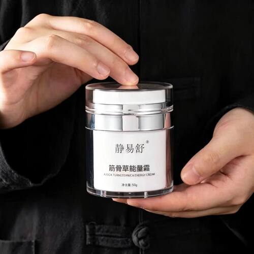官方正品静易舒筋骨草能量霜肩颈腰腿舒缓刮痧按摩蚊虫叮咬护理霜