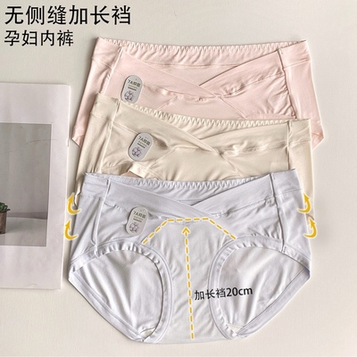 孕佳佳加长裆孕妇内裤怀孕期专用莫代尔薄柔软舒适低腰托腹短裤夏