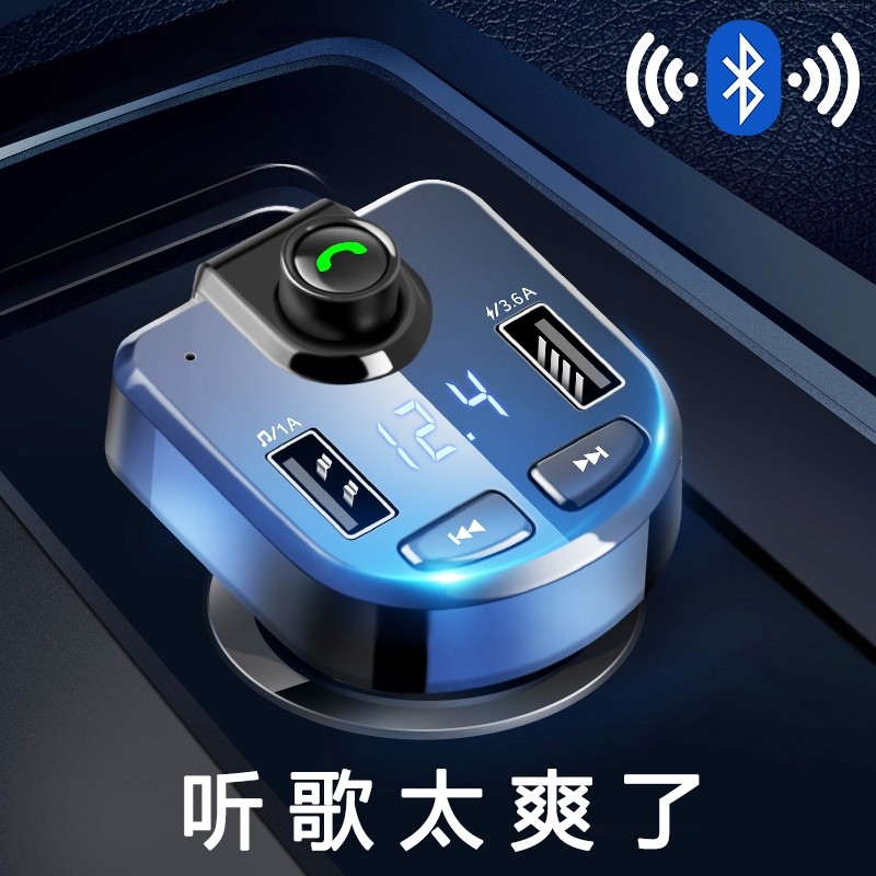 车载mp3蓝牙播放充电器杯车用点烟器转换插头气车栽裁车充多功能