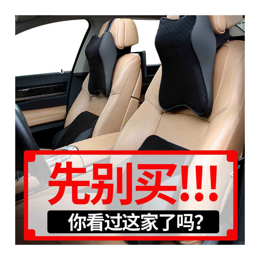 汽车座椅夏季护颈枕靠枕