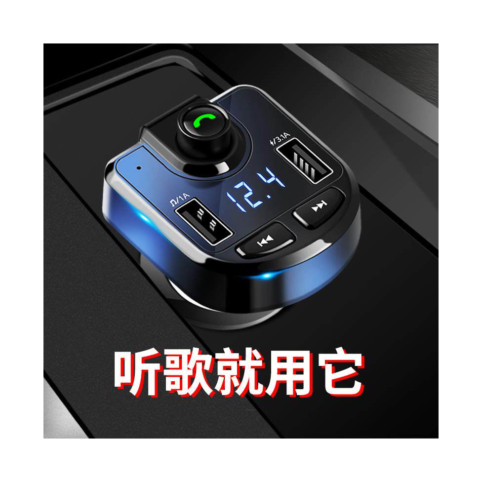 导航发射器供电车充车载蓝牙语音新款通话mp3FM播报USB免提包邮