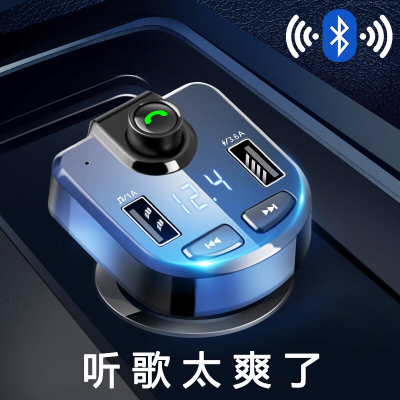 车子小巧自带点火器一拖三车内接收通话车载充电器快充带蓝牙mp3