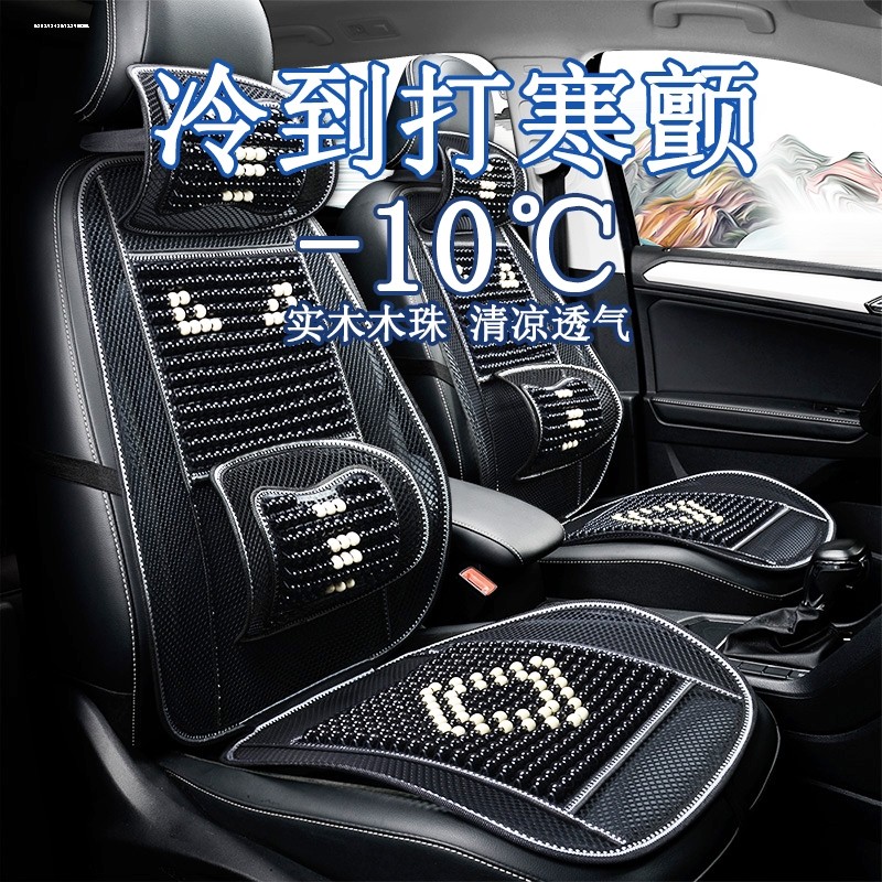 专用于丰田卡罗拉木珠双擎2021款凉垫夏季汽车座套22锐放四季坐垫