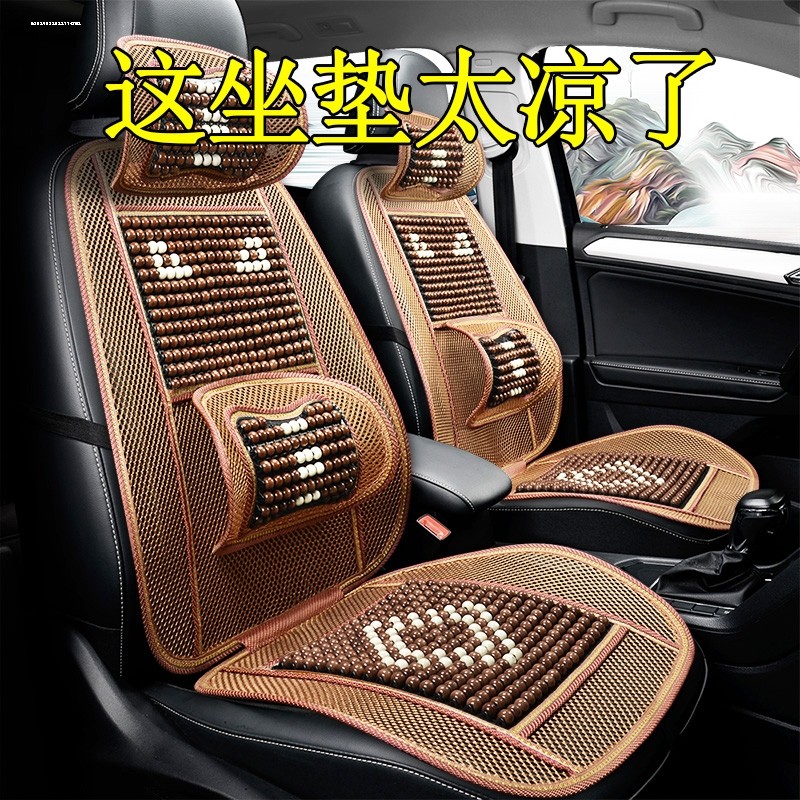 汽车座套适用于大众POLO捷达宝来速腾木珠夏季桑塔纳朗行朗逸坐垫