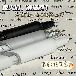 慕乐新款提笔乐ins按动中性笔高颜值简约学生速干刷题笔0.5提拉笔